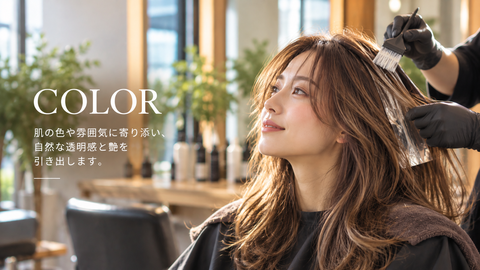 光に透ける柔らかなヘアカラー