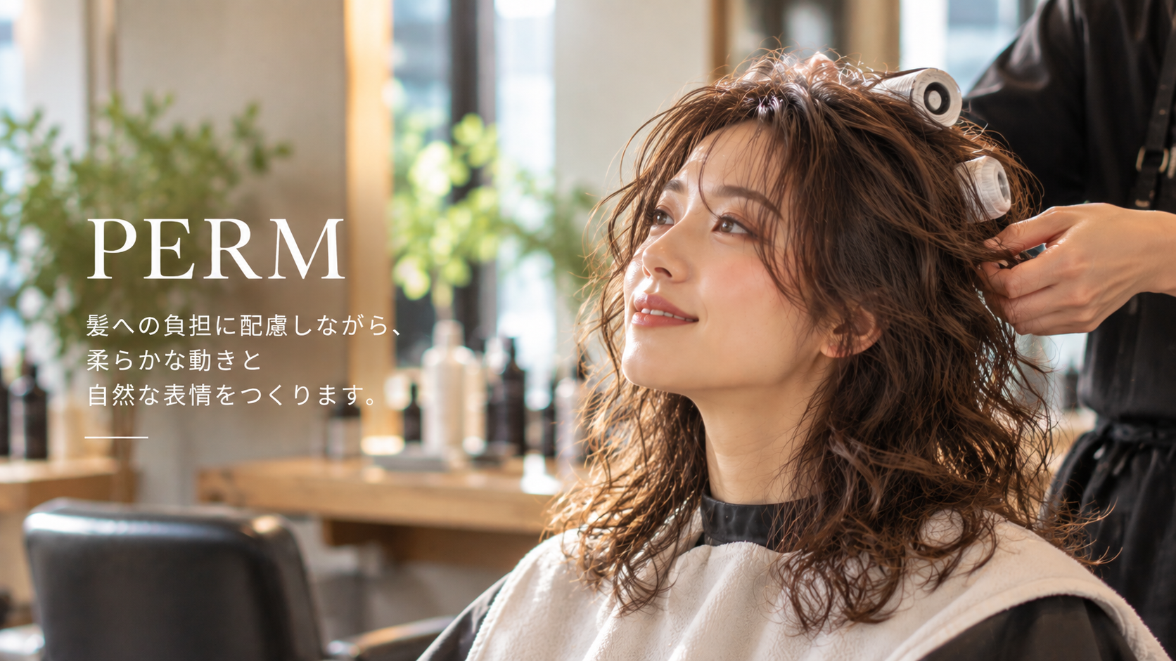 柔らかなカールで動きをつけたパーマスタイル